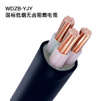 鑫永信 国标铜芯低烟无卤阻燃WDZB-YJY电力电缆 足方足米 3*1.5平方(1米)
