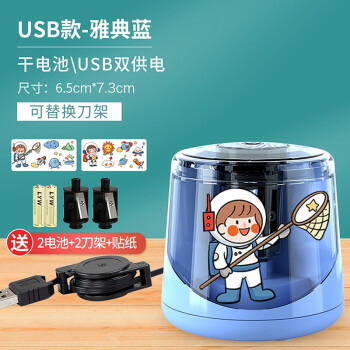 猫太子电动转笔刀小学生电动卷笔刀全自动usb充电铅笔刀削笔刀儿童