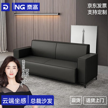 奈高办公沙发组合沙发办公室现代简约会客接待沙发皮沙发三人位
