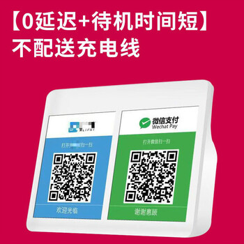 普双航宝收款二维码语音播报神器手机收钱音响蓝牙大音量小音箱白色