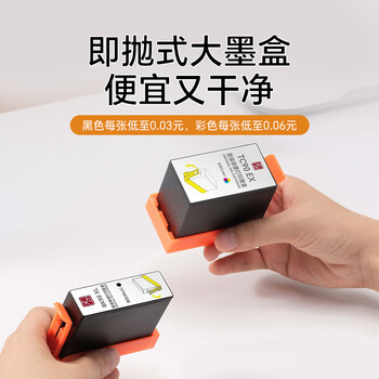 汉印(HPRT)V1彩色无线喷墨打印机家用小型 大印量低成本照片打印机学生家用 汉印(HPRT)V1彩色无线喷墨打印机家用小型 大印量低成本照片打印机学生家用