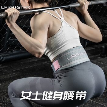 劳拉之星吸引力健身腰带女硬拉深蹲护腰带力量器械训练运动 灰色窄版L