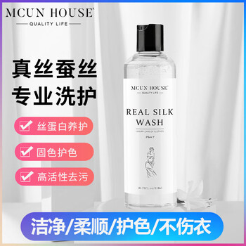 MCUN HOUSE真丝桑蚕丝洗衣液318ml×1瓶中性温和洗后柔亮不发硬旅行便携装