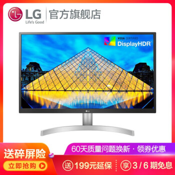 LG 27UL500 27英寸 超高清4K显示器 HDR10 IPS面板 电脑设计绘图液晶显示屏 白色