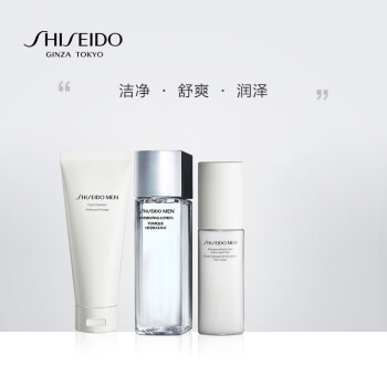 SHISEIDO 资生堂 男士三件套礼盒（洁面+护肤水+乳+礼盒*1）