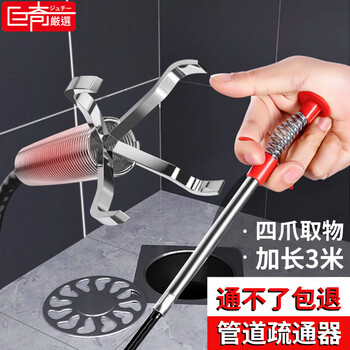 巨奇严选 厨房下水道疏通器专业管道疏通神器马桶堵塞四爪抓勾3米