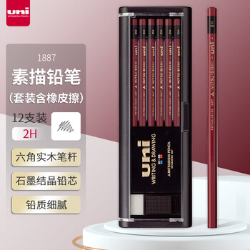 三菱（uni）金装铅笔2H 原木杆铅笔书写绘画设计专用 12支/盒（含橡皮）1887