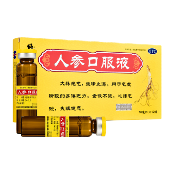 修正 人参口服液 10ml*10瓶 食欲不振 气虚所致身倦乏力 心悸气短