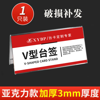 定制适用亚克力三角会议桌牌台卡架双面评委席位v型会议台牌桌签台签