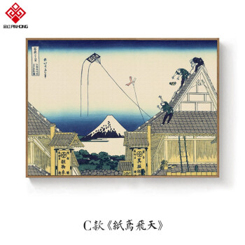 虔生缘富士山下浮世绘经典油画日式挂画神奈川冲浪里装饰画客厅茶室c