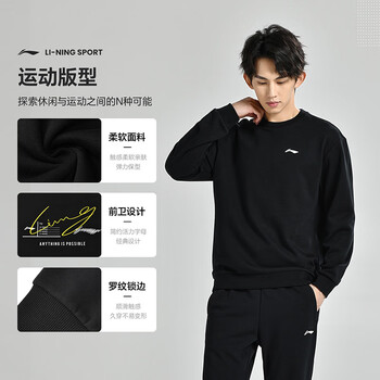 李宁（LI-NING）乒乓球服套头无帽卫衣运动服加绒加厚保暖团购男女同款 黑色 3XL