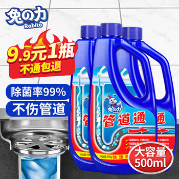 兔力管道疏通剂 下水道疏通剂强力管道通地漏厕所马桶堵塞500ML*3瓶