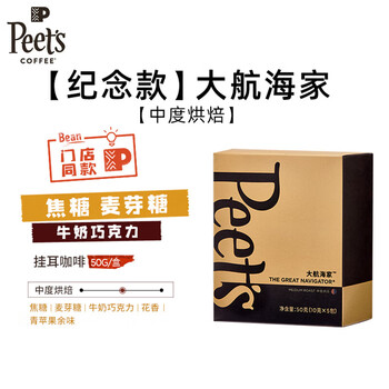 皮爷咖啡皮爷peets 大航海家挂耳滤泡式咖啡 中烘-5片装【新包装】