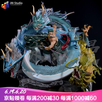 海贼王手办同款gk 黑珍珠 索隆 三刀流 大型 超大 模型 摆件 雕像 黑