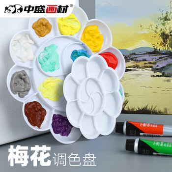 中盛画材 大号梅花调色盘 水粉颜料调色盘/调色盒/调色板/调色碟 水彩水粉丙烯油画美术专用画画