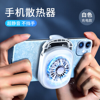fvyesh手机散热器降温神器黑鲨水冷苹果x冰封冷冻半导体风扇背夹小米