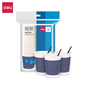 得力（deli）280ml一次性竹浆纸杯/水杯/咖啡杯 配搅拌棒 贵宾接待 50只装 蓝色19212