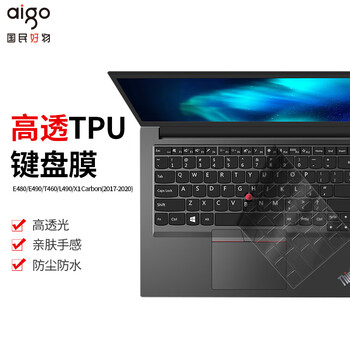 爱国者（aigo）适用联想Thinkpad E480/E490/T460/L490/X1 Carbon(2017-2020)笔记本电脑键盘膜防水防尘