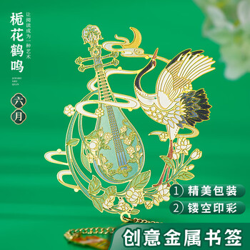 佳茉金属书签故宫文创中国古风十二月令国潮文创礼品古典送学生老师礼物开学季伴手礼新年情人节