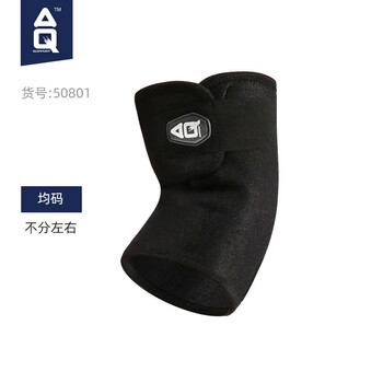 AQ运动网球肘专用护具护肘可调型篮羽毛网球护具健身护臂W50801