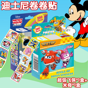 少年伴贴纸新年礼物贴画迪士尼冰雪奇缘儿童公主生日幼儿园开学生日奖励学生文具卷卷纸2盒超级飞侠米奇