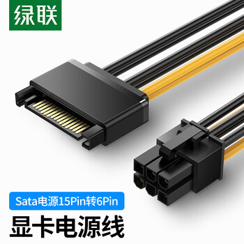 绿联显卡电源线 适用台式主机机箱sata电源供电转接线 15p转6p反向电源连接线 15针转6PIN转换头 50943