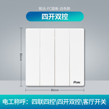 三雄极光开关插座86型开关插座面板五孔一开带五孔面板白色工程款开关