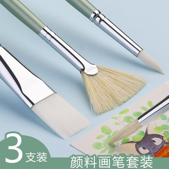 【全网低价】蒙玛特(Mont Marte)画笔套装3支 尼龙扇形笔勾线笔水粉笔适用水彩丙烯油画颜料画画BMHS0023美术写生