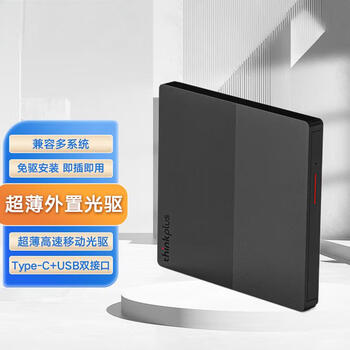 联想（Lenovo）8倍速 USB2.0原装外置光驱CD DVD刻录机 超薄移动光驱 TX801