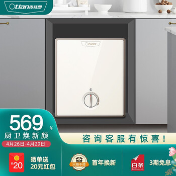 奥特朗小厨宝怎么样，质量好不好，哪么贵好在哪里？
