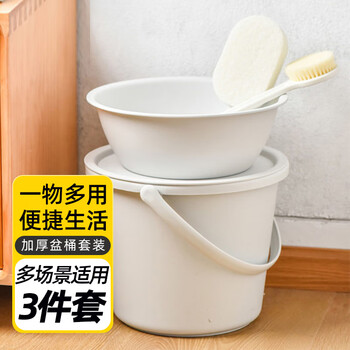 HOUYA脸盆桶28CM3件套手提水桶家用加厚塑料清洁洗衣学生宿舍