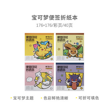 晨光（M&G）手工印花折纸17.6cm印花40页益智学生用千纸鹤正方形折纸 款式随机 Z17-IPBA 1本