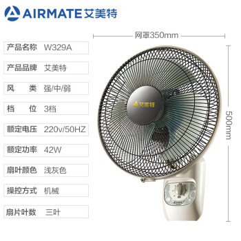 艾美特airmate壁扇电风扇家用饭店车间办公室商用节能摇头壁挂5片叶12