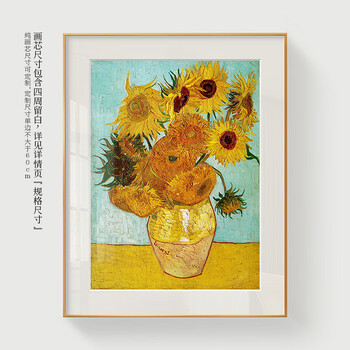梵高周边 梵高装饰画凡高向日葵星月夜丰收van gogh自