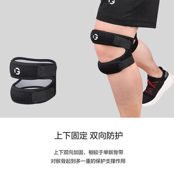 GINGPAI SPORT双条髌骨带运动跑步专业保护膝盖护膝半月板男女健身防护加压带