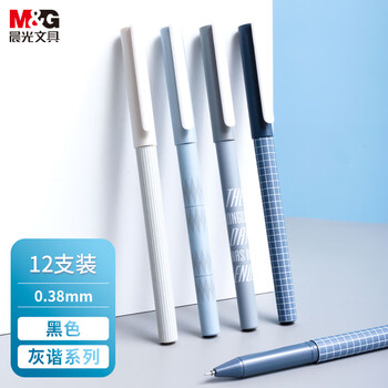 晨光(M&G)文具拔帽中性笔0.5签字笔商务子弹头学生水笔办公用品灰谐系列黑笔12支/盒AGPB2603