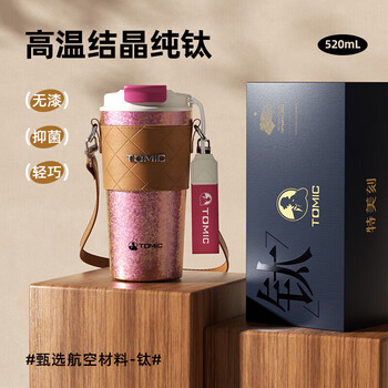 特美刻钛咖啡杯便携男女高颜值保温杯水杯车载办公室杯子紫色