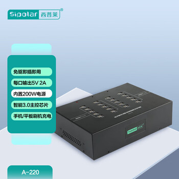 西普莱（SIPOLAR）usb分线器usb2.0集线器多接口集线器hub带电源 A-220 20口 单口2.1A 1.4米数据线