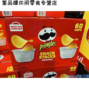 costco开市客零食美国进口pringles品客原味薯片19g每罐分装代购19g10