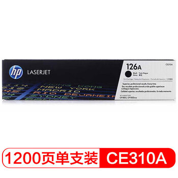 惠普(HP) 硒鼓 126A/CE310A 黑色硒鼓 (适用于CP1025/M175a/M175nw/M275)CE310A 黑色
