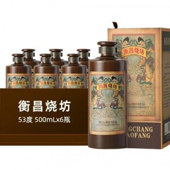 恒昌老烧坊500ml6瓶衡昌烧坊经典53度酱香型纯粮白酒整箱送礼53度500