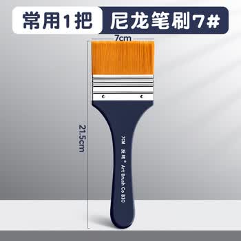 反转尼龙油画笔刷板刷套装丙烯水粉水彩颜料排笔彩绘美术生专用平头毛笔刷子墙绘排刷1把【7号】画画笔