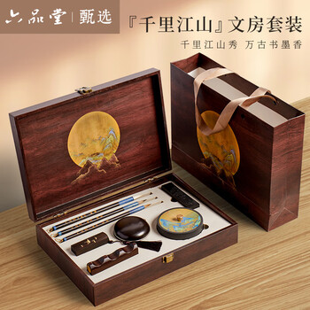 六品堂文房四宝套装初学成人专业书法毛笔狼毫笔墨纸砚全套高档礼盒毕业【千里江山10件套】