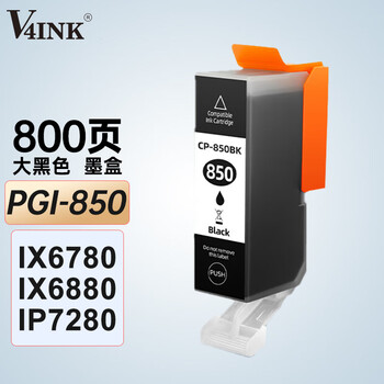 V4INK PGI-850XL墨盒 黑色适佳能IX6880 MG7580 IX6780 MG7180 IP7280 MX728 MX928 MG7580 MG6680 MG6380打印机