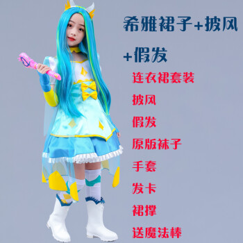 巴啦啦小魔仙衣服新款巴啦啦小魔仙套装衣服魔法海萤堡娜希雅公主裙