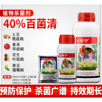 达科宁 40%百菌清蔬菜土豆黄瓜早晚疫叶霉霜霉白粉病农剂 100ml