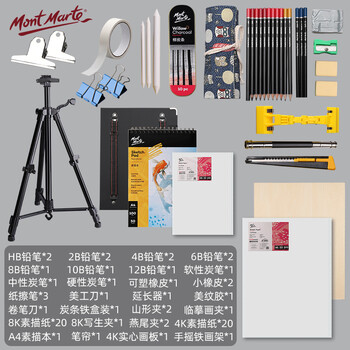 蒙玛特(Mont Marte)素描套装 全套画画工具折叠画架便携画袋绘画写生初学者4K画板素描本铅笔套装V