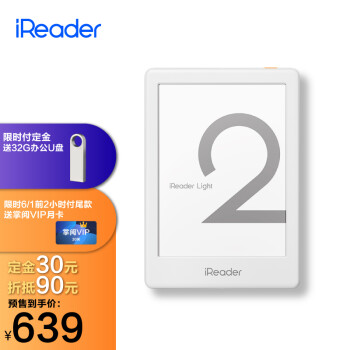 掌阅iReader Light2智能阅读本 电子书阅读器 6英寸墨水屏电纸书 16G月光白