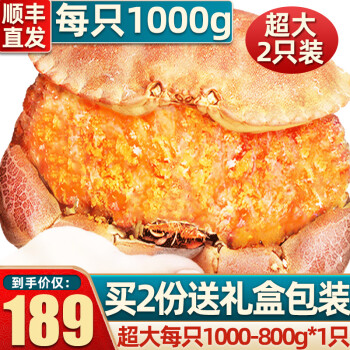 首鲜道 原装进口超大1-2只面包蟹鲜活熟冻螃蟹满黄大螃蟹海鲜蟹类 面包蟹 2只共2000-1600g（超大）