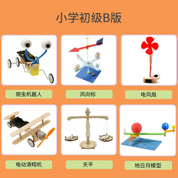 自制天平秤制作发明儿童diy玩具创意小学生杠杆天平自制教具材料 小学